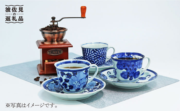 【波佐見焼】古伊万里青磁絵珈琲三ツ組珈琲碗皿揃 食器 カップ 【不二商店】 [UC07]