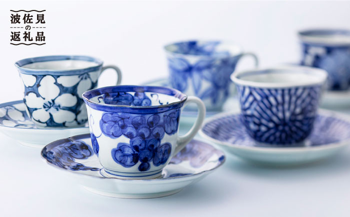 【波佐見焼】古伊万里青磁写絵珈琲碗皿5客揃 食器 カップ 【不二商店】 [UC08]
