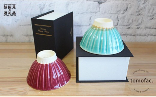 【波佐見焼】「Book'in Box」 粉引しのぎ茶碗ペアセット 食器 皿 【陶芸ゆたか】 [VA19]