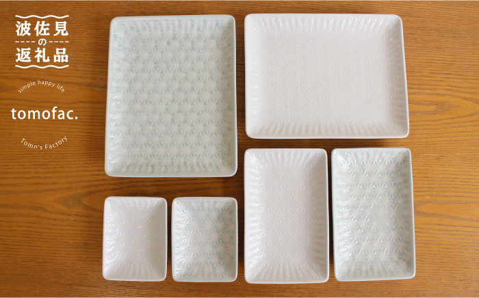 【波佐見焼】麻の葉シリーズ スクエア プレート （白磁・青磁） 6枚セット 角皿 小皿 【陶芸ゆたか】 [VA90]