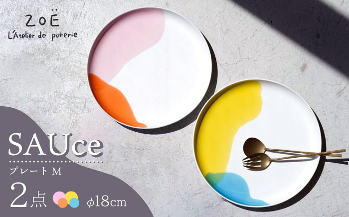 【波佐見焼】SAUce プレートM 2色セット /ペアプレート 透明感カラー カラフル 【一誠陶器】 [VE41]