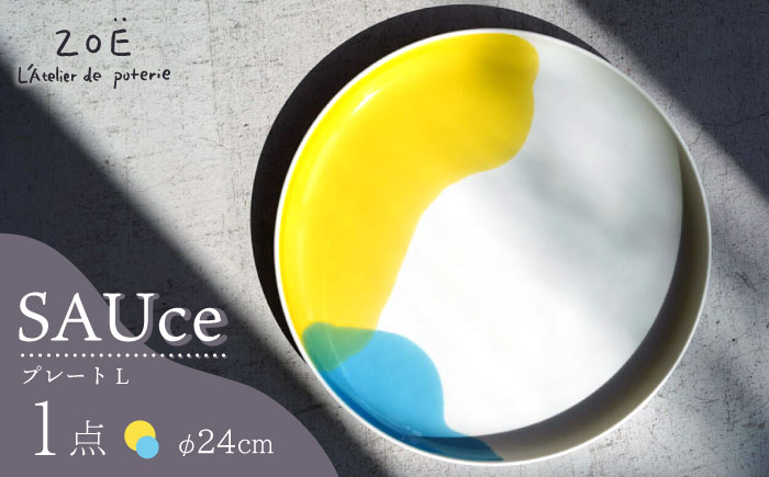 【波佐見焼】SAUce プレートL イエロー×ブルー 【一誠陶器】 [VE42]