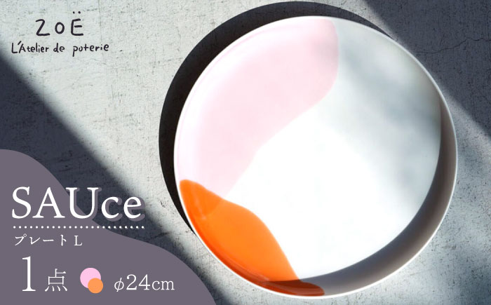 【波佐見焼】SAUce プレートL ピンク×オレンジ 【一誠陶器】 [VE43]