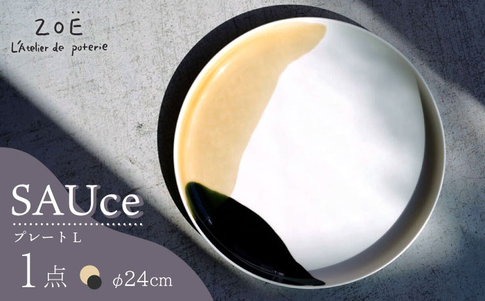 【波佐見焼】SAUce プレートL アイボリー×ブラック/ペアプレート 【一誠陶器】 [VE45]