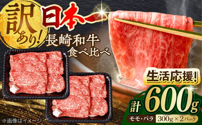 【訳あり】切り落とし 赤身 モモ バラ 600g【野中精肉店】 [VF05] 肉 牛肉  訳アリ ワケあり しゃぶしゃぶ すき焼き