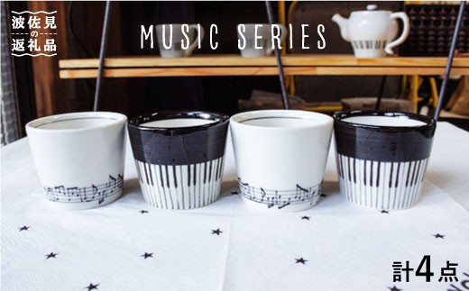 【波佐見焼】♪ピアノの器 楽譜の器 そばちょこ 4個セット♪ 小鉢  食器 皿 【器工房den】 [WA06]