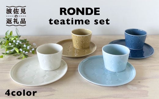 【波佐見焼】RONDE ティータイム4色セット カップ プレート 小鉢 【和山】 [WB56]
