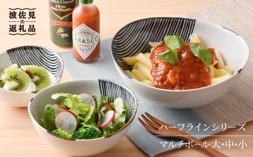 【波佐見焼】ハ－フラインシリ－ズ マルチ ボ－ル 大・中・小 3点セット 小皿 カレー皿 食器 食器 皿 【まるしん】 [WD07]