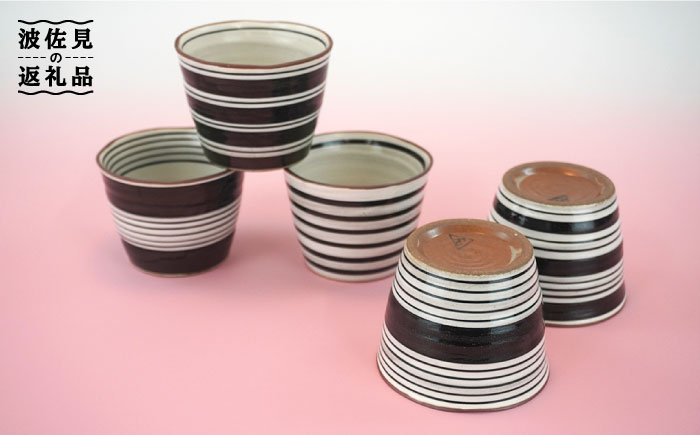 【波佐見焼】蕎麦猪口（マルチカップ）ボーダー そばちょこ 小鉢 陶器 【鐵山陶器】 [ZD10]