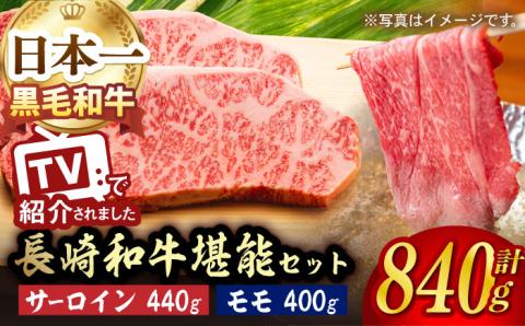 A5ランク サーロイン ステーキ 220g×2枚 モモ スライス 400g しゃぶしゃぶ[肉のあいかわ][NA62] 肉 牛肉 サーロインステーキ