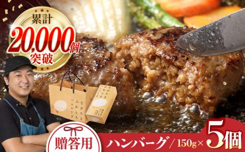 [累計20,000個突破!]ふわとろ ハンバーグ 5個入[ワールドミート] [YF01] 肉 牛肉 豚肉 おかず 惣菜 ギフト プレゼント 贈答