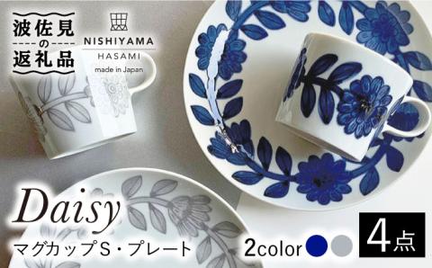 [波佐見焼]デイジー マグカップS&18cmプレート4点セット(青・グレー)[西山][NISHIYAMAJAPAN] [CB106]