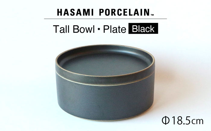 [HASAMI PORCELAIN]プレート トールボウル ブラック 2点セット 食器 皿[東京西海] [DD201]