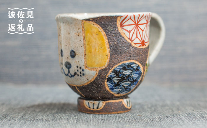 [波佐見焼]いぬあそびシリーズ マグカップ[洸彩窯] [EE20]