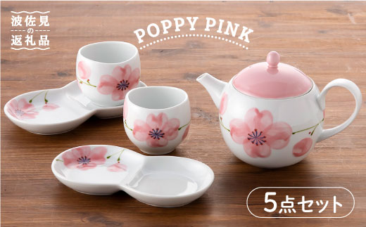 [波佐見焼]POPPY・PINK おもてなし5点セット 急須 ティーポット 湯飲み[トーエー] [QC31]