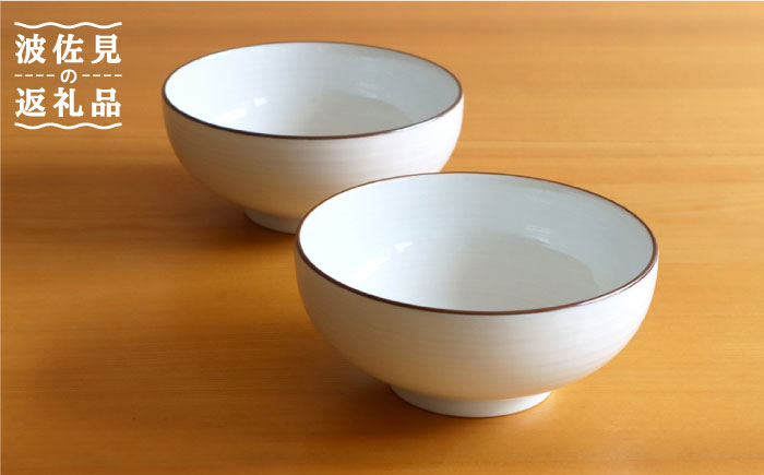 [白山陶器][定番のシリーズ]白磁千段5寸浅めん丼 2ピースセット[波佐見焼][TA108]
