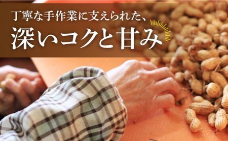 【幻の落花生】おぢか島の落花生（さや付き）100g × 5袋 《小値賀町担い手公社》  落花生 ピーナッツ おつまみ 常温  [DAA033]