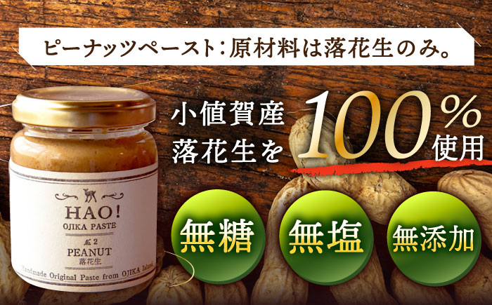 【年内配送】ピーナッツペースト（2個）とむき身落花生（5袋）のセット　【小値賀町】　《小値賀町担い手公社》 / ピーナッツ 落花生　贈り物  [DAA058]