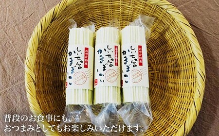 【ギザギザが可愛い】すぼ付き！しいちゃんかまぼこ（３個）＜しまうま商会＞  9000 9000円 9千円  [DAB004]