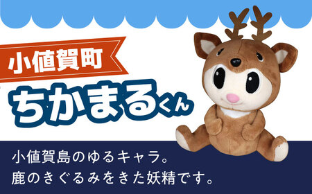 数量限定　【生誕20周年記念】 ちかまるくんセット  [DAB045]