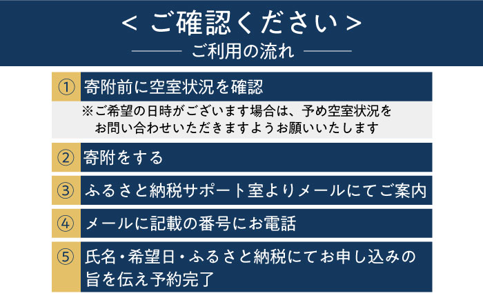 島宿御縁 フルガイド付きオールスタープラン 1泊2日ペア宿泊券（2食付き）＜島宿御縁＞   [DAC003]