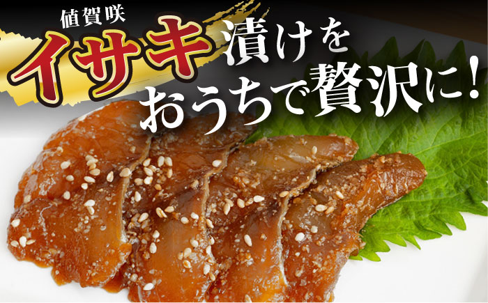 【全12回定期便】【高級魚】ブランド魚 値賀咲 （ちかさき） うまかドン5パック イサキ漬け丼  《古民家レストラン 敬承 藤松》  イサキ いさき 海鮮 鮮魚 無添加 贅沢 冷凍 簡単調理 時短 丼  [DAK010]