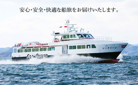 【佐世保港ー小値賀港】往復高速船乗船券（1名様分）＜九州商船＞  35000 35000円  [DAN001]