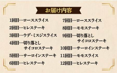 【全12回定期便】【希少部位】ヒレ入り！  長崎和牛 お肉大好き 定期便  《小値賀町》【有限会社肉の相川】 ヒレ肉 ロース ミスジ 切り落とし 牛肉 国産 焼肉 すき焼き あいかわ  [DAR040]