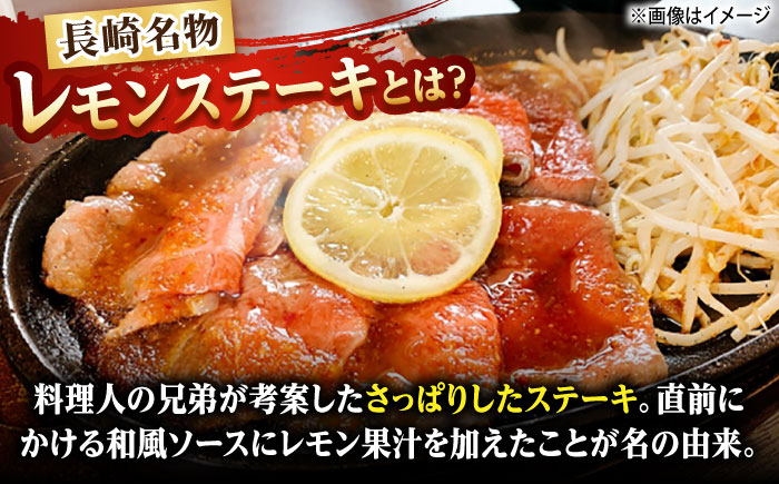 【年内配送】長崎和牛 A5ランク レモンステーキ（ウデ･みすじ）400ｇ 《小値賀町》【有限会社肉の相川】   [DAR046]