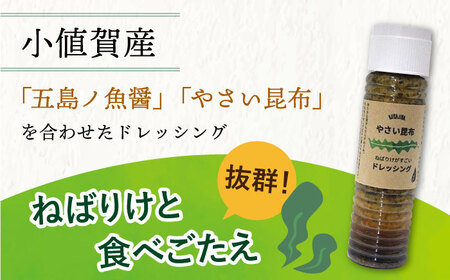 【年内配送】やさい 昆布ドレッシング 150ml 6本 《factory333》  ドレッシング ソース 調味料 タレ ダシ 出汁 旨味 昆布 昆布出汁 昆布ダシ 野菜 サラダ 常温  [DAS012]