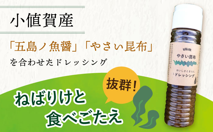 【全2回定期便】【ねばりけがすごい】やさい昆布ドレッシング 150ml 3本＜factory333＞   [DAS030]