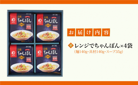 レンジでちゃんぽん 4人前＜みろく屋＞   [DBD004]