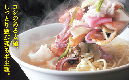 長崎ちゃんぽん 8人前＜みろく屋＞ 長崎 五島列島 小値賀 簡単調理 野菜 おかず 簡単 時短   [DBD035]