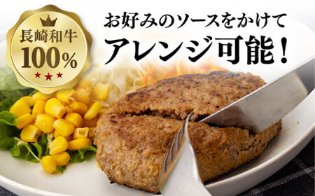 【12回定期便】長崎和牛 ハンバーグ （150g×10）小値賀【長崎フードサービス】 ハンバーグ 100% [DBL017]