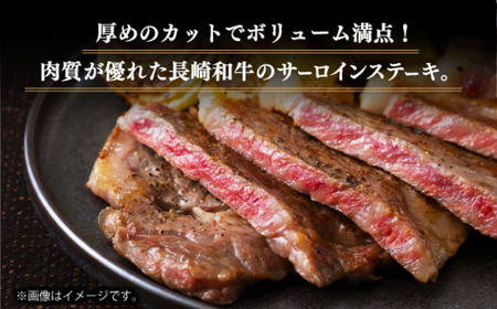 長崎和牛 サーロイン ステーキ 1kg （250g×4枚）肉 和牛 ≪小値賀町≫【有限会社長崎フードサービス】   [DBL032]