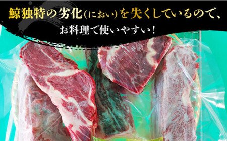 【鯨本来の旨味を堪能！】生脂筋 赤身鯨 400g（200g×2パック）《小値賀町》【 中島（鯨）商店】  鯨 クジラ肉 鯨肉 海鮮 おつまみ 鮮魚 刺身 赤身 贅沢  鯨 くじら くじら [DBM002]