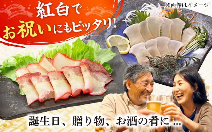 【年内配送】【お祝いにピッタリ！】紅白スライスセット（すえひろ 茹で畝（コロ）/くじらベーコン）各100g / 小値賀町 /中島（鯨）商店  鯨 くじら お祝い 特別 珍味  [DBM015]