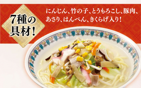 【年内配送】【本場長崎で作った 】ちゃんぽん 6袋（2人前/1袋） 具材付き 小値賀【エン・ダイニング】ちゃんぽん 常温 簡単 料理  ちゃんぽん  [DBN001]