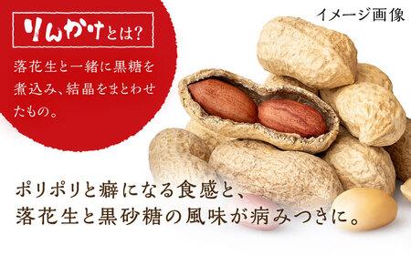 【先行予約】【数量限定】納島りんかけ 2袋 ＜小値賀町＞りんかけ 落花生 らっかせい ピーナッツ ２袋 スナック お菓子 おやつ 長崎 五島列島 小値賀町  [DBP002]
