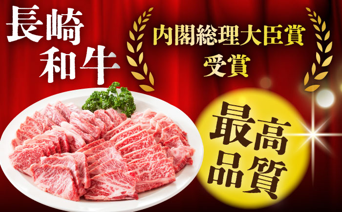 【全6回定期便】【訳あり】【A4～A5】長崎和牛焼肉切り落とし(肩ロース・バラ）　1kg（500g×2p）【株式会社 MEAT PLUS】  [DBS047]