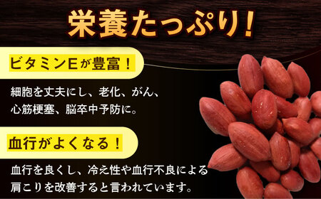 【全12回定期便】大島ピーナッツ 70g×9袋 長崎県 小値賀町 大島 【神川農園】   [DBT018]