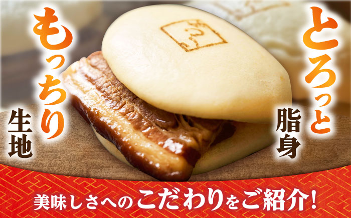 【3回定期便】角煮まん12個入り /角煮家こじま [DBX049]