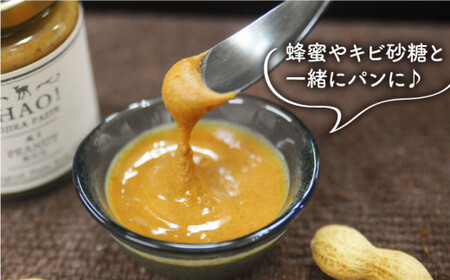 【全12回定期便】【濃厚！】HAO！ピーナッツペースト 2本 《小値賀町担い手公社》 ピーナッツバター ピーナッツ バター ジャム 朝食 濃厚 落花生  常温  [DAA014]