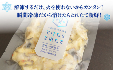 とけたらとれたて ヒラマサ漬け＆蒸しサザエのカルパッチョ風 セット 《小値賀町担い手公社》   ヒラマサ サザエ 漬け丼 海鮮 魚貝類 カルパッチョ おつまみ おかず 食べ比べ  [DAA032]