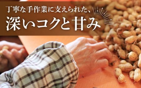 【年内配送】【幻の落花生】むき身 落花生 40g × 5袋 【小値賀町】《小値賀町担い手公社》 落花生 ピーナッツ おつまみ 常温   [DAA036]