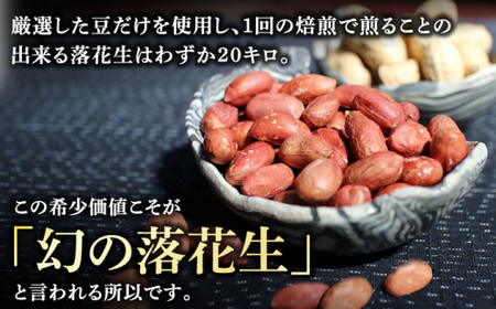 【3回定期便】HAO！赤土の恵み 定期便  ≪小値賀町≫ 【しまうま商会】 落花生 ピーナッツ 生姜 ジンジャー シロップ ピーナッツバター   [DAA045]