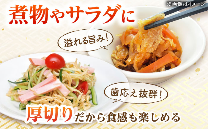 おぢか島の厚切り切干大根 70g×4袋 《小値賀町》【小値賀町担い手公社】 野菜 野菜 [DAA054]