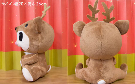 ちかまるくん ぬいぐるみ 《しまうま商会》【小値賀町】 ゆるキャラ キャラクター 人形  常温  [DAB009]