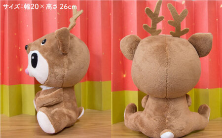 ちかまるくんぬいぐるみ　2個  【小値賀町】  マスコットキャラクター ぬいぐるみ [DAB044]