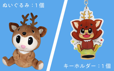 数量限定　【生誕20周年記念】 ちかまるくんセット  [DAB045]